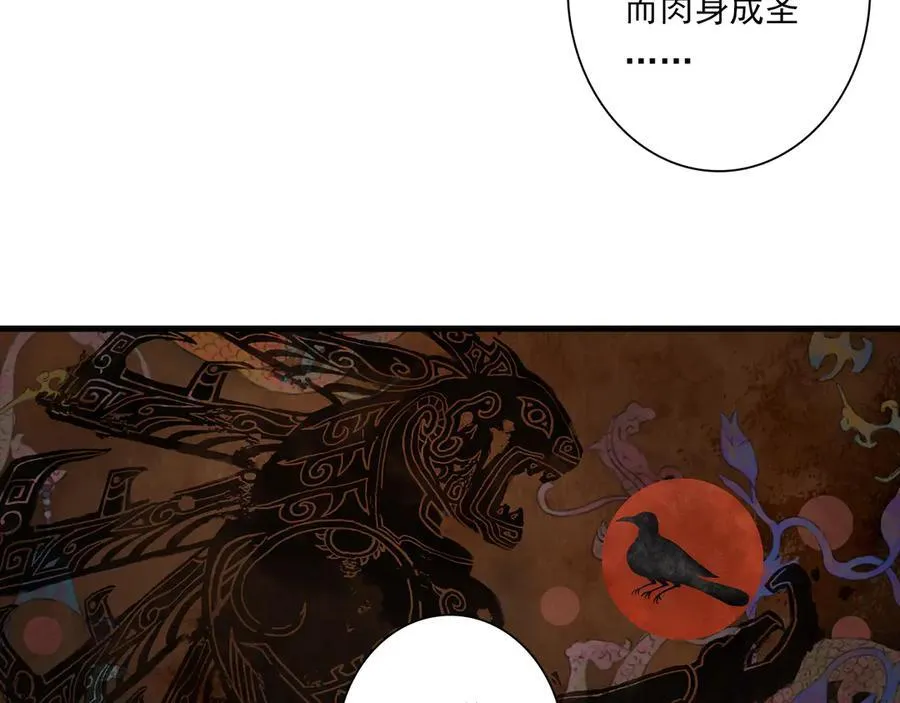 第120话 去尘发现九黎图腾28