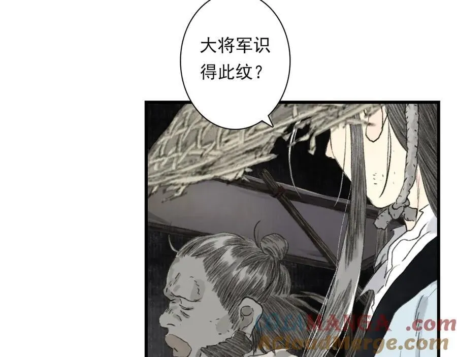 第120话 去尘发现九黎图腾21
