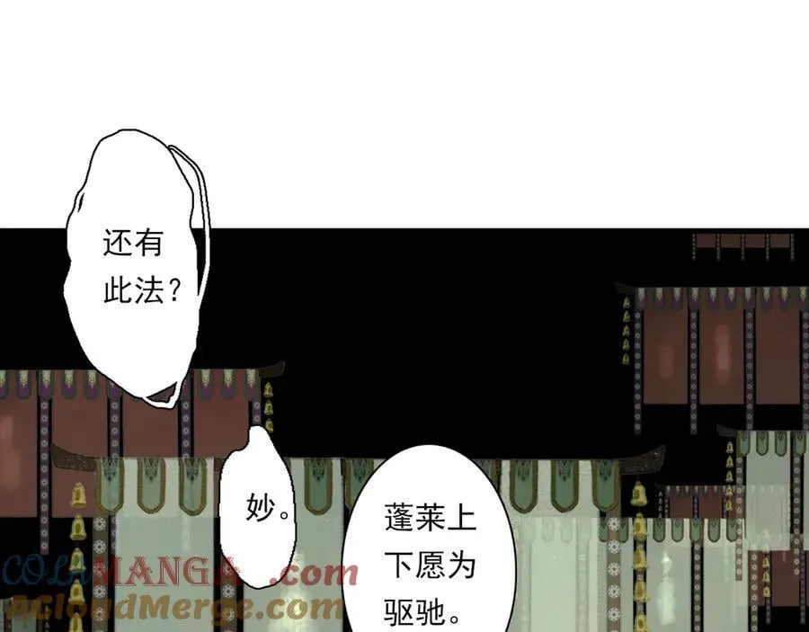 第120话 去尘发现九黎图腾54