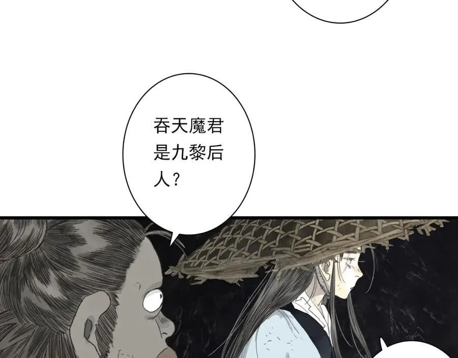 第120话 去尘发现九黎图腾32