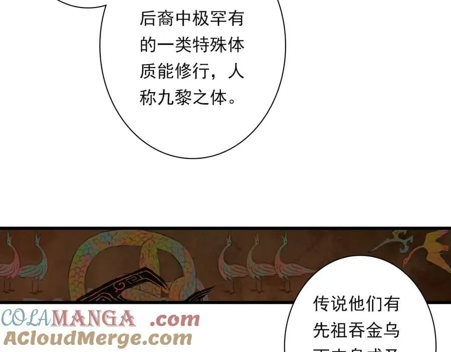 第120话 去尘发现九黎图腾27
