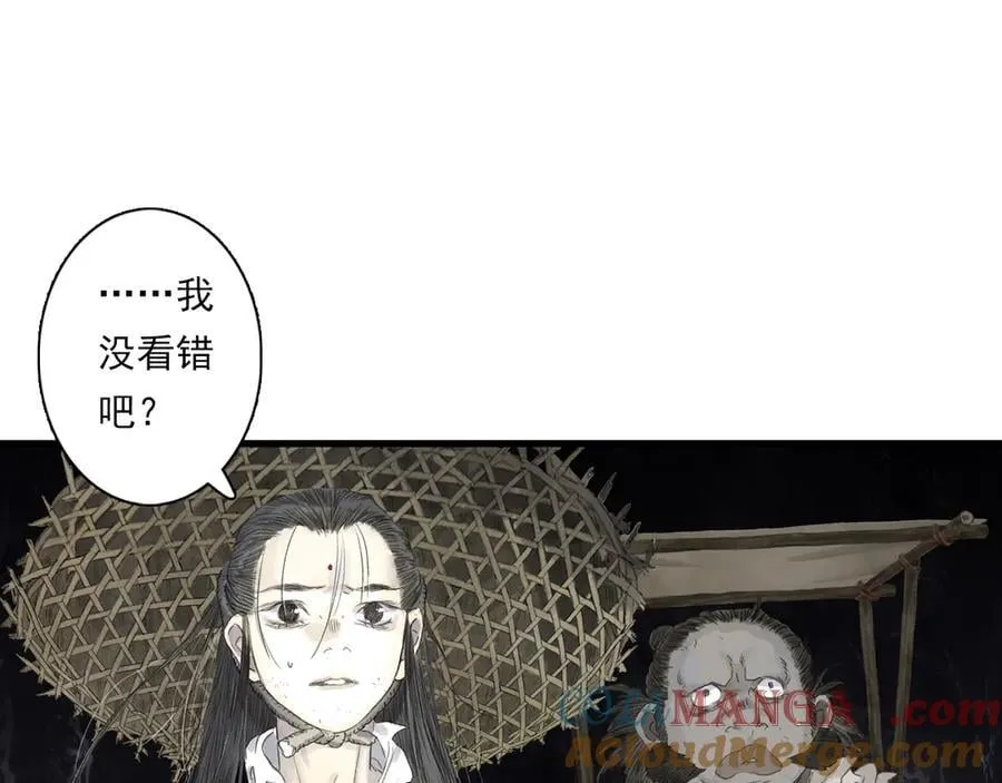 第120话 去尘发现九黎图腾3