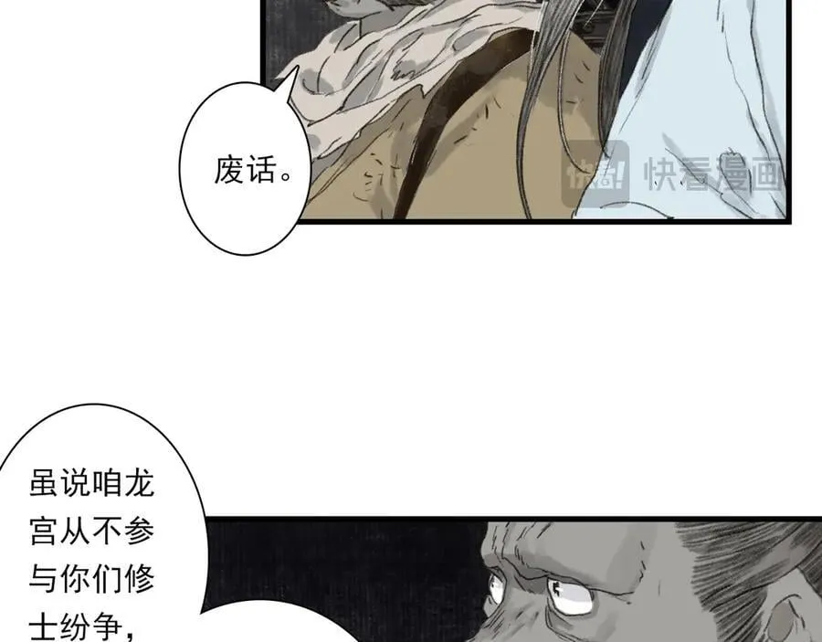 第120话 去尘发现九黎图腾22