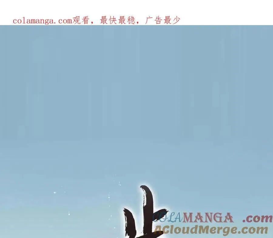 第120话 去尘发现九黎图腾0