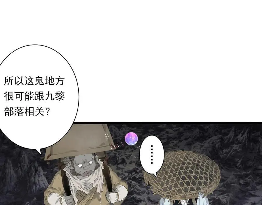 第120话 去尘发现九黎图腾34