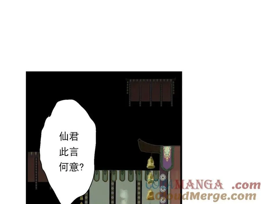 第120话 去尘发现九黎图腾60