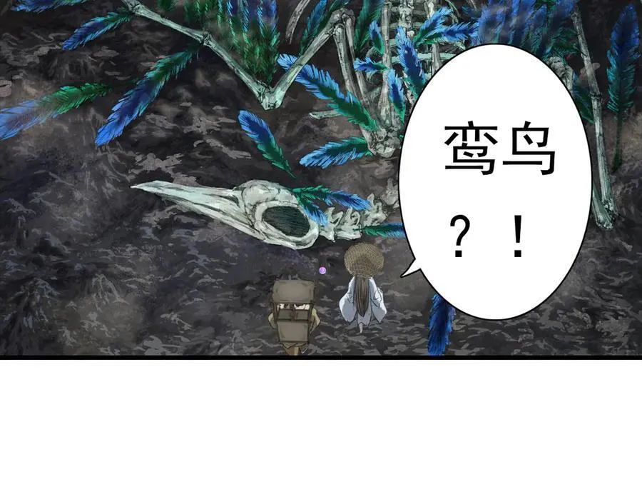 第120话 去尘发现九黎图腾5