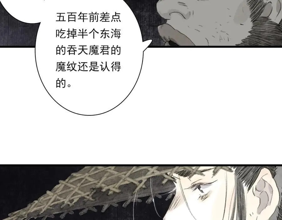 第120话 去尘发现九黎图腾23