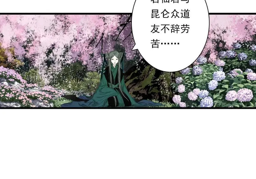 第120话 去尘发现九黎图腾50