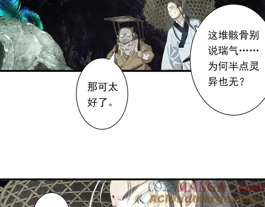 第120话 去尘发现九黎图腾12