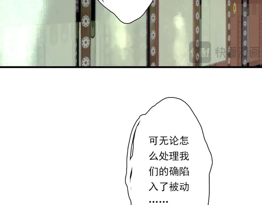 第120话 去尘发现九黎图腾41