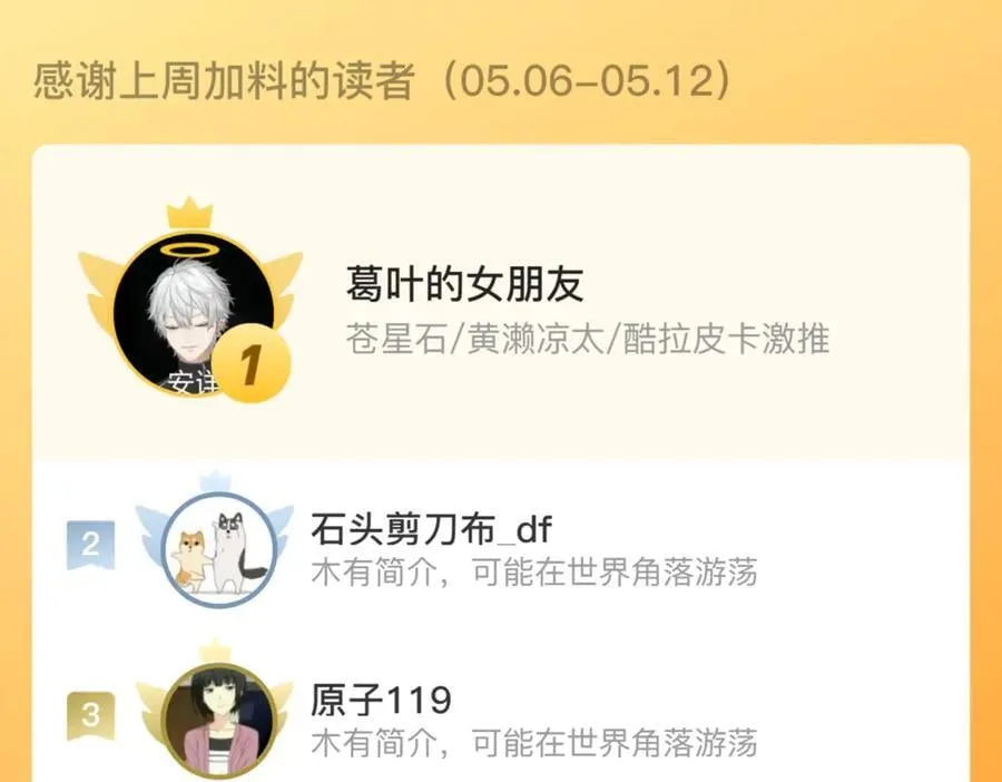 第120话 去尘发现九黎图腾83