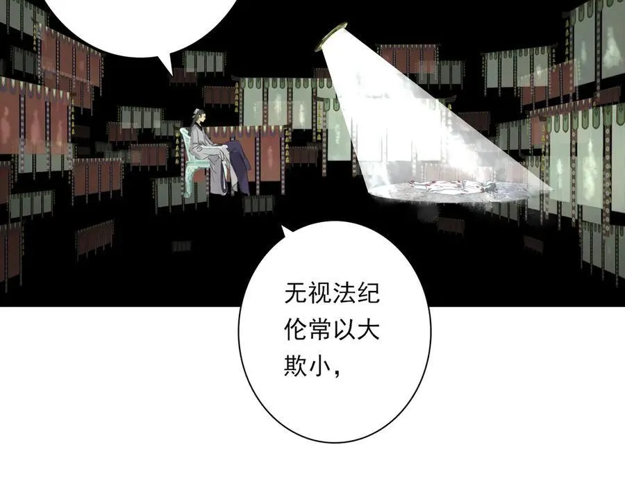 第120话 去尘发现九黎图腾67