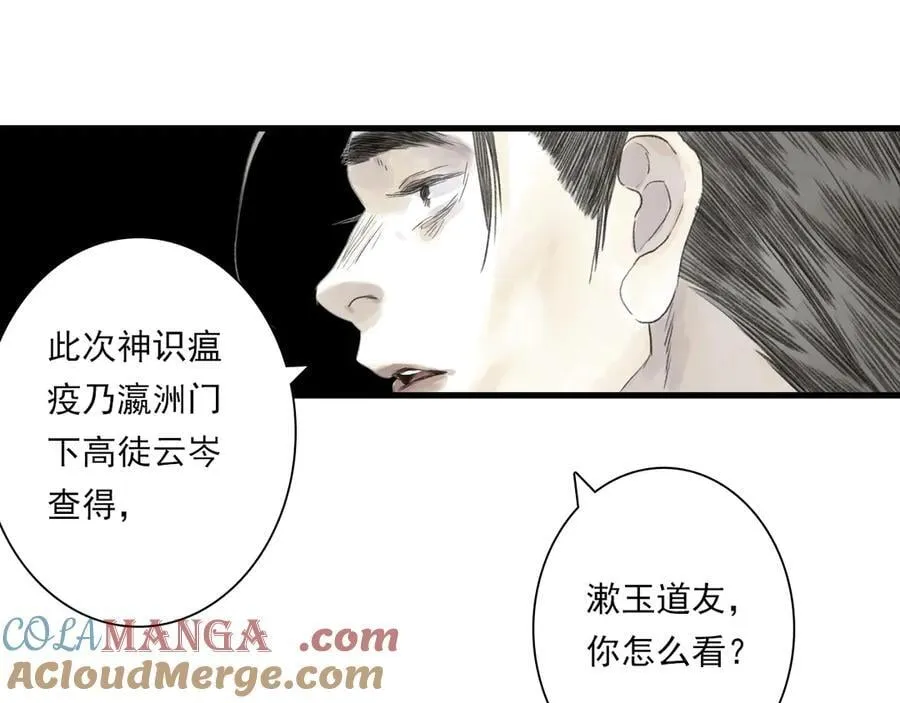 第120话 去尘发现九黎图腾48