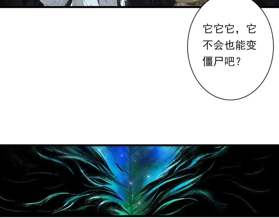 第120话 去尘发现九黎图腾10