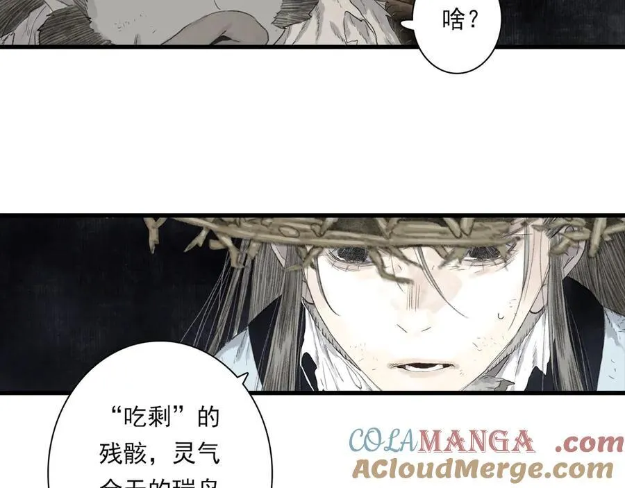 第120话 去尘发现九黎图腾36
