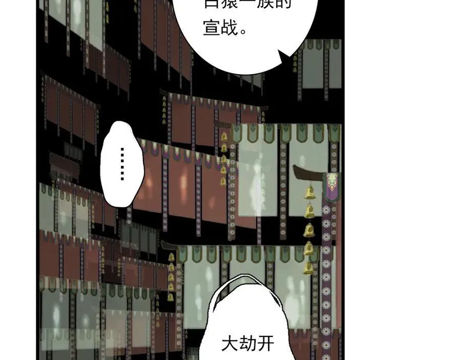 第120话 去尘发现九黎图腾71