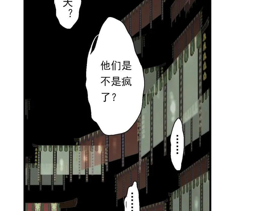 第120话 去尘发现九黎图腾76