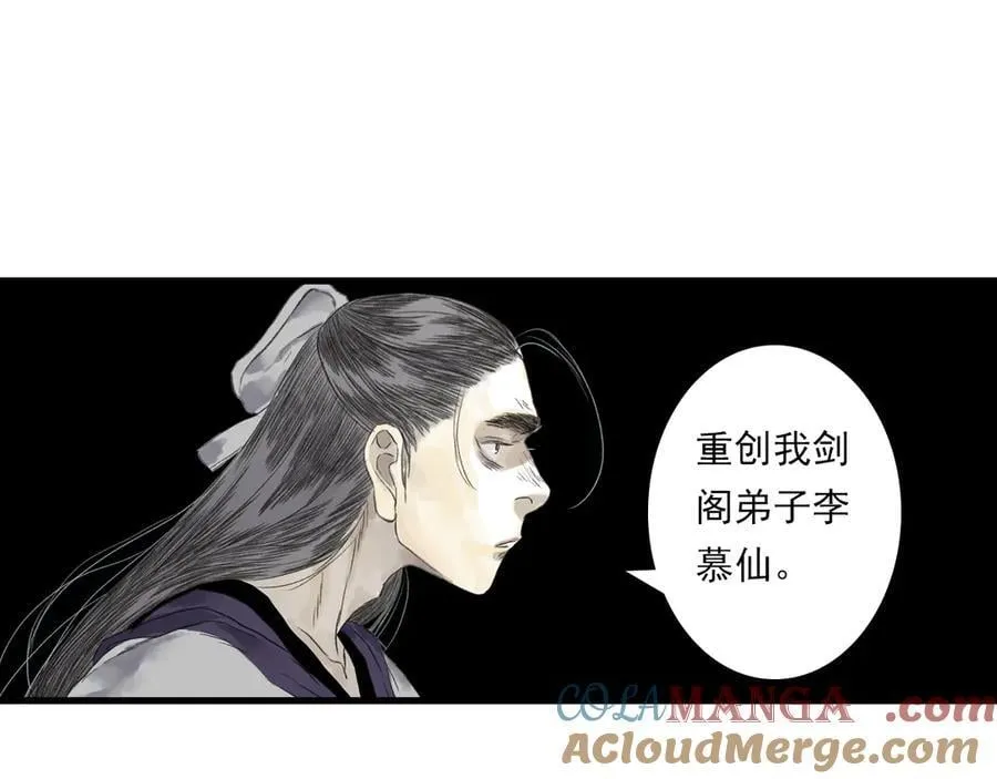 第120话 去尘发现九黎图腾69
