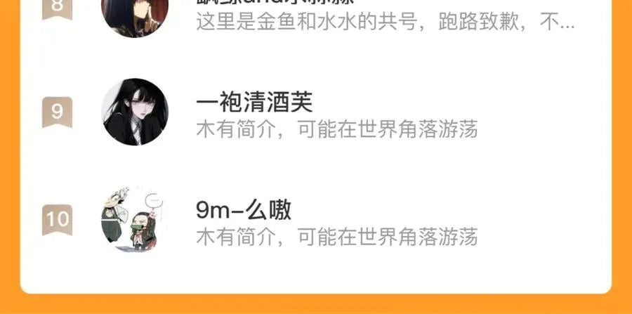 第120话 去尘发现九黎图腾85