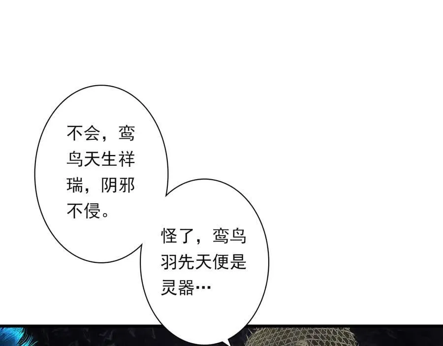 第120话 去尘发现九黎图腾11