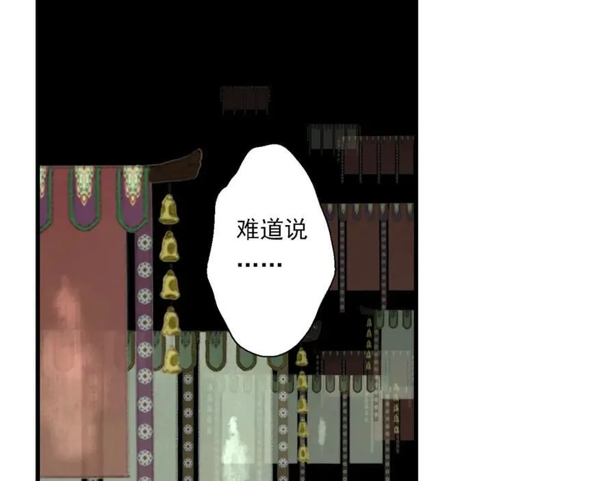 第120话 去尘发现九黎图腾64