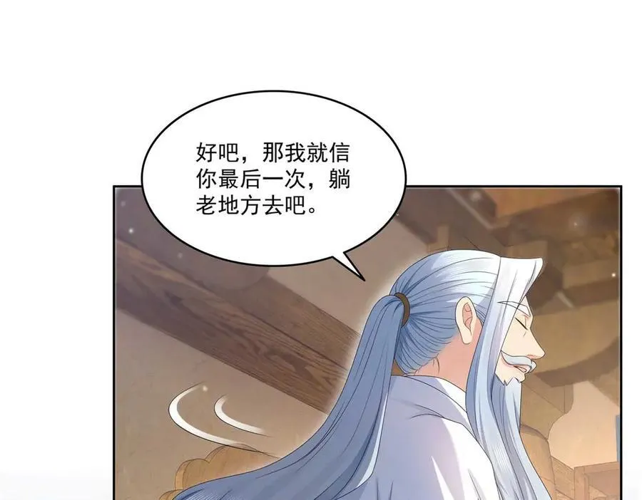 第492话 外公47