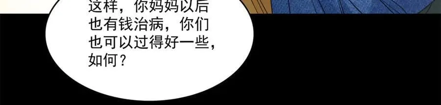第495话 倾城不修染，公子世无双35