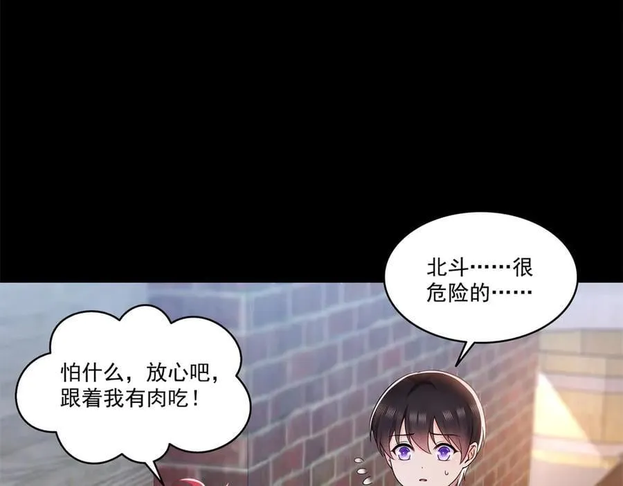 第494话 那时的北斗和七星14