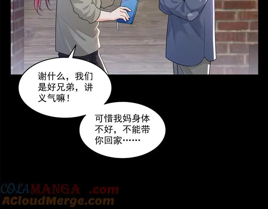第494话 那时的北斗和七星18