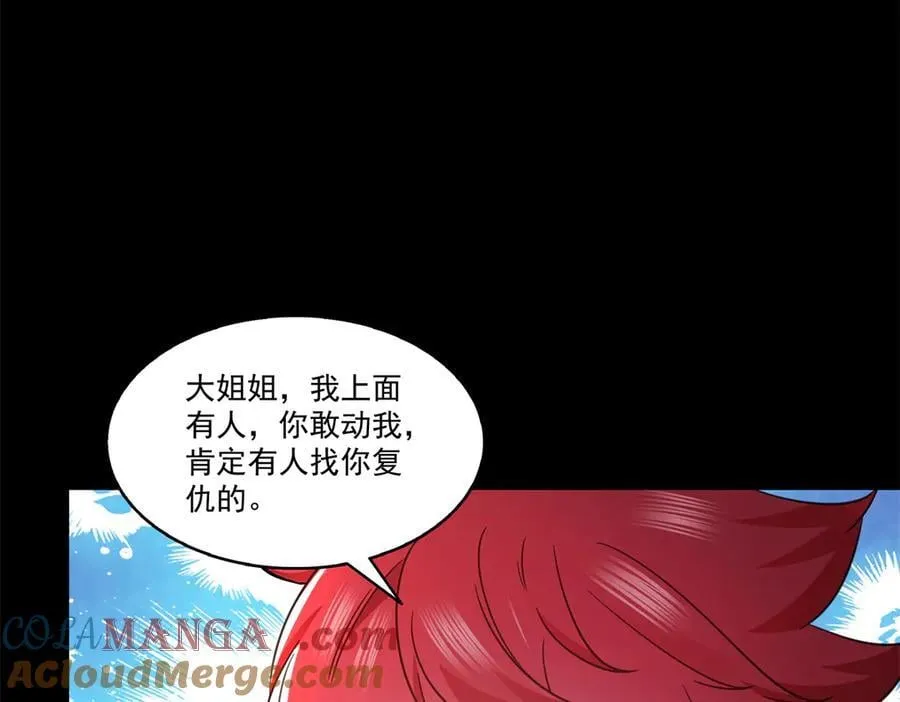 第495话 倾城不修染，公子世无双12