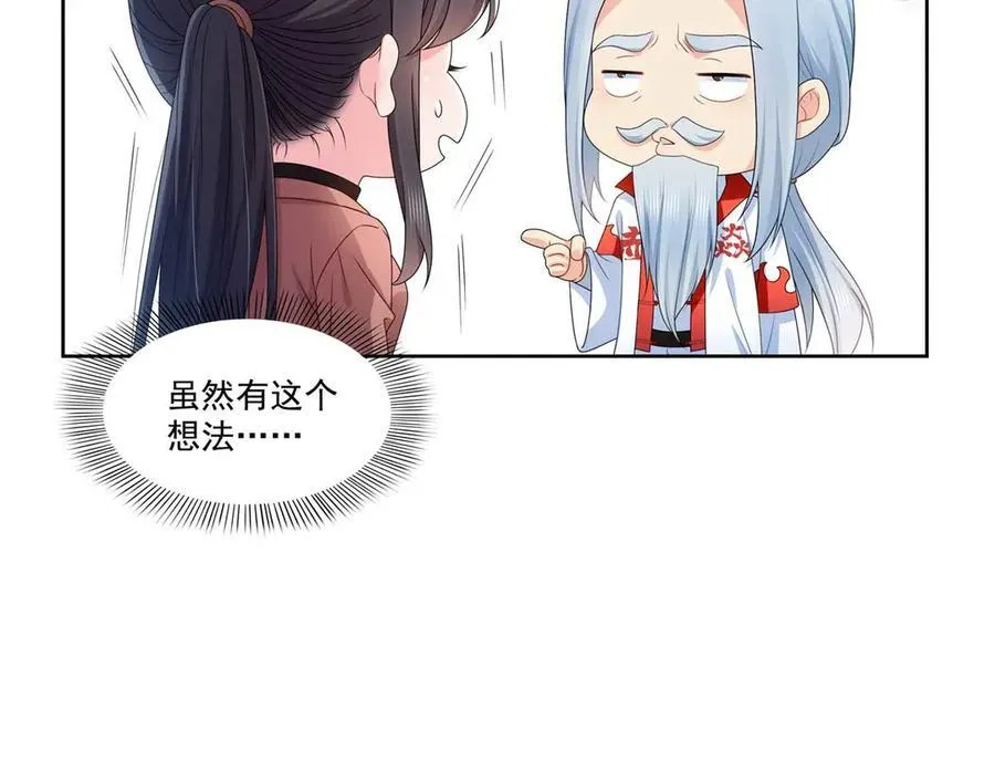 第492话 外公26