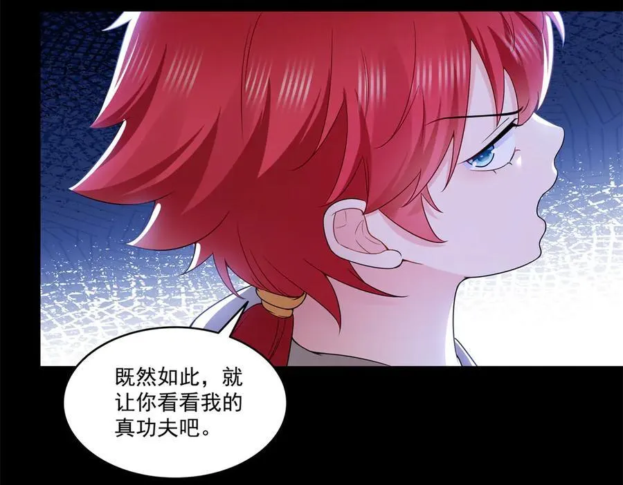 第494话 那时的北斗和七星85