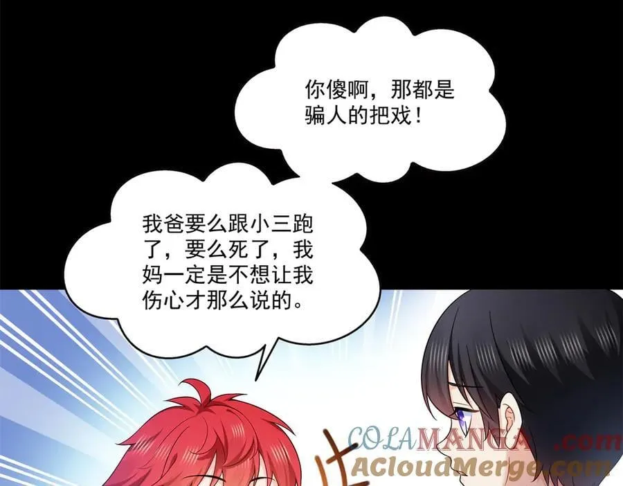 第494话 那时的北斗和七星24