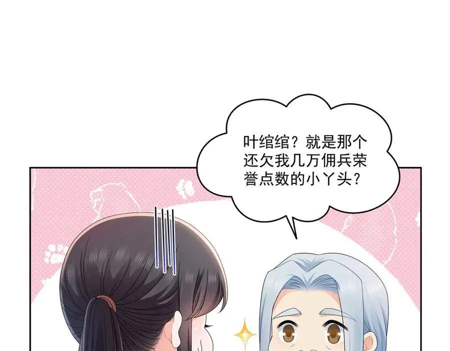 第492话 外公13