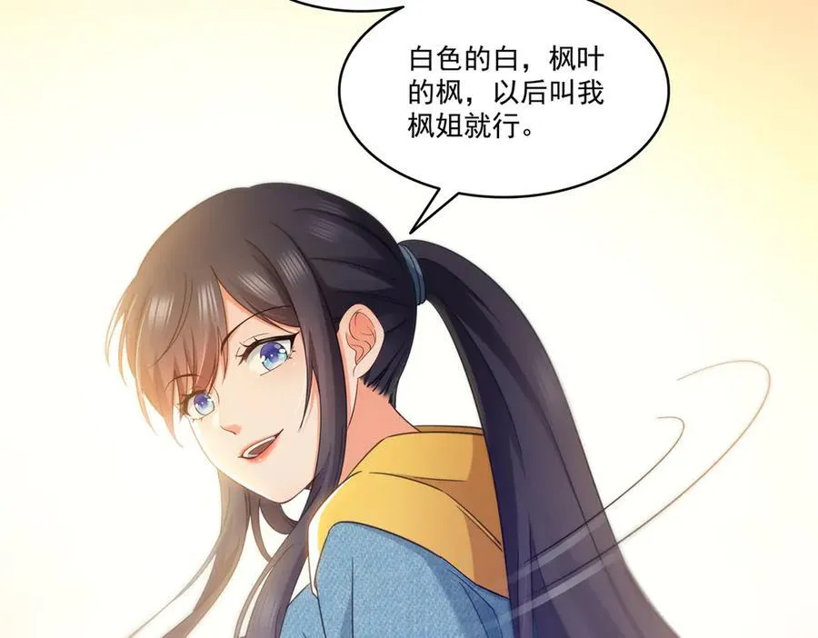 第495话 倾城不修染，公子世无双51