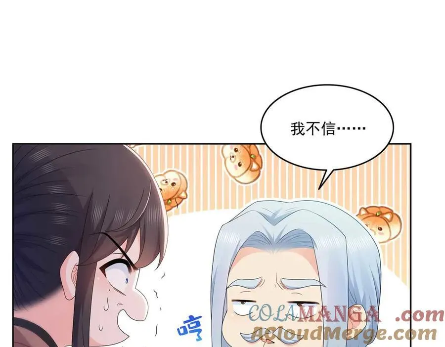 第492话 外公33