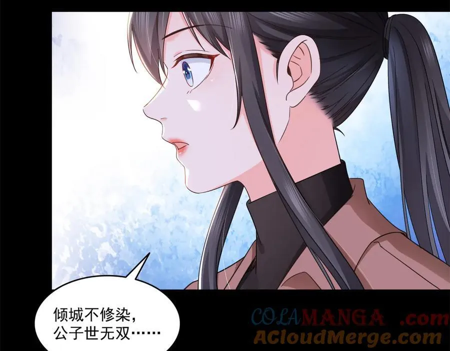 第495话 倾城不修染，公子世无双68