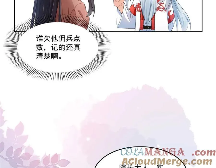 第492话 外公15