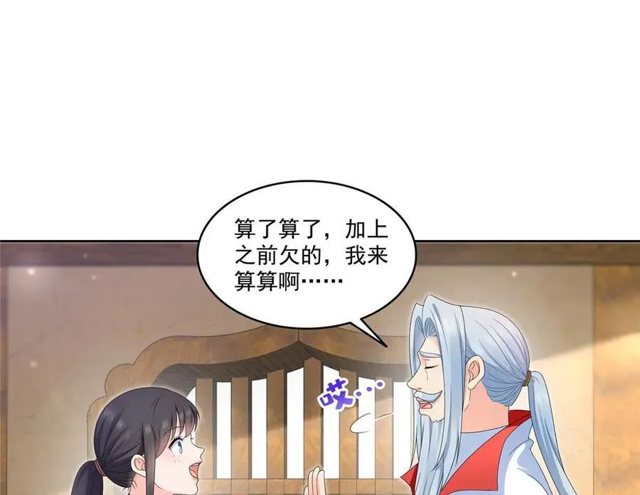第492话 外公40