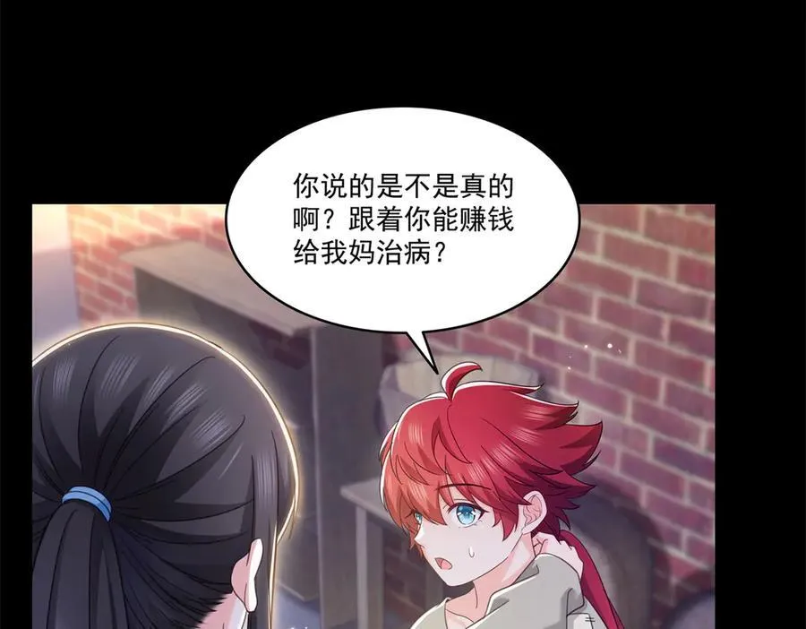 第495话 倾城不修染，公子世无双42