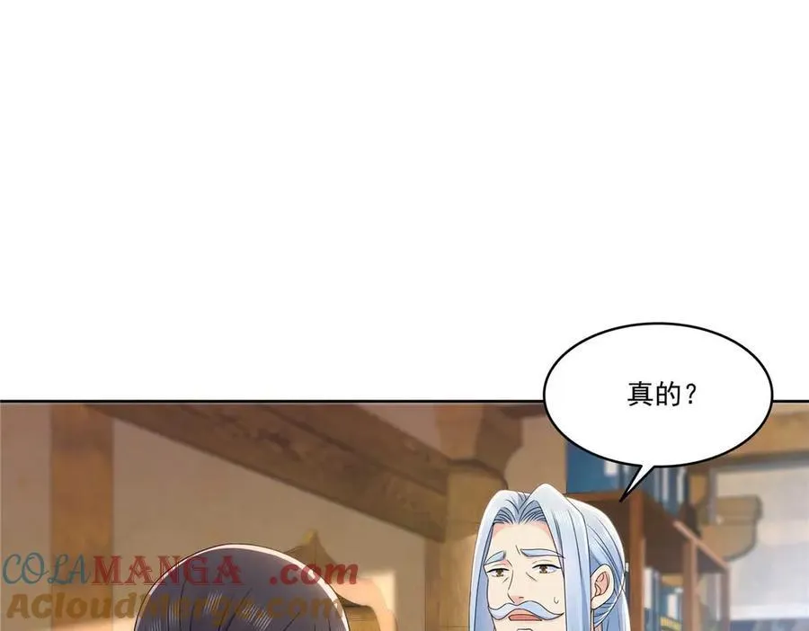 第492话 外公45