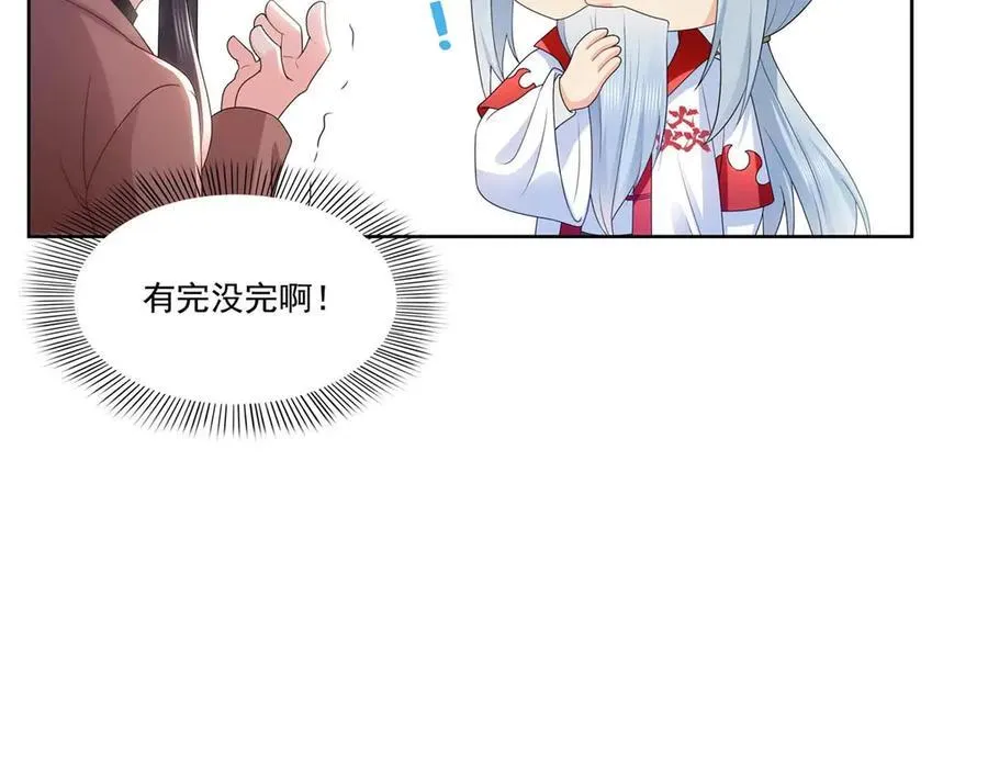 第492话 外公34