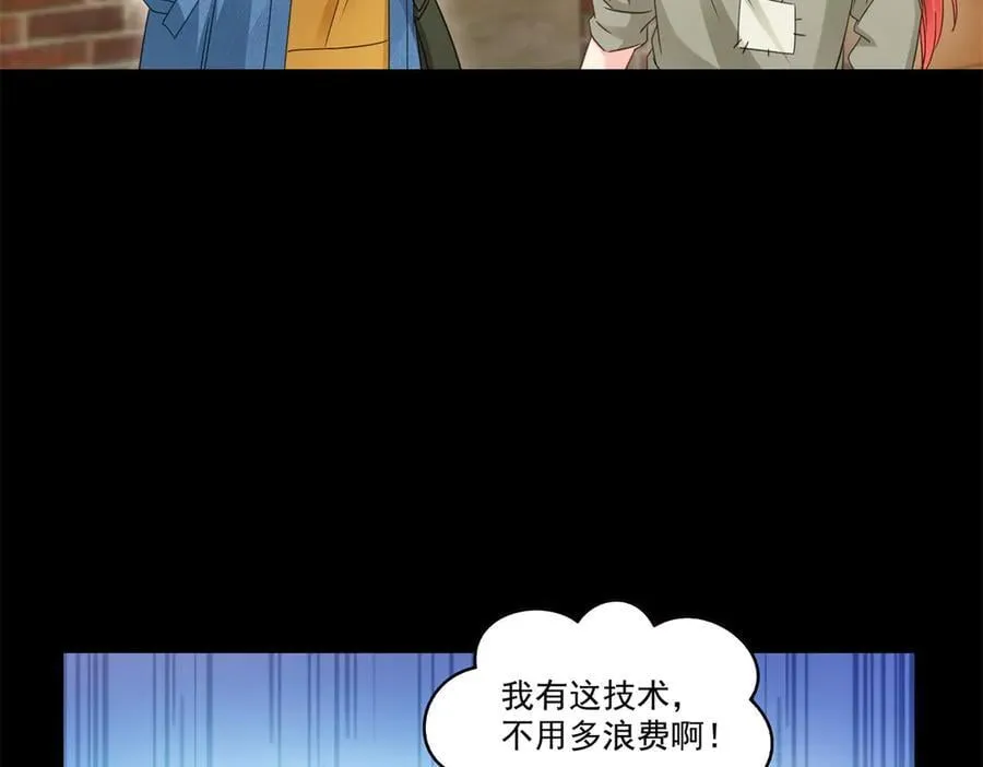 第495话 倾城不修染，公子世无双19