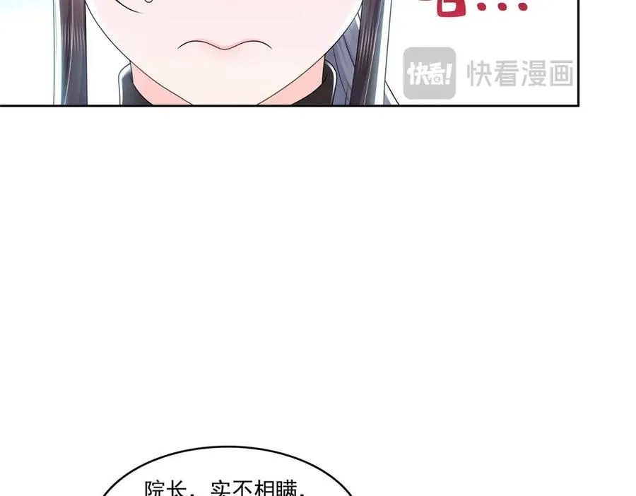 第492话 外公7