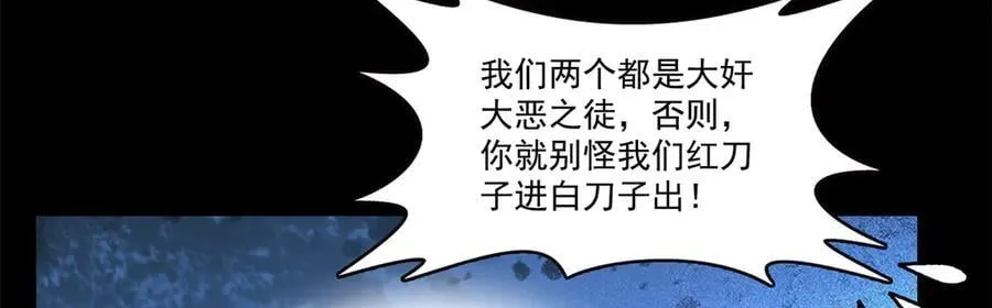 第494话 那时的北斗和七星49