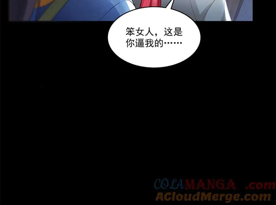 第494话 那时的北斗和七星84