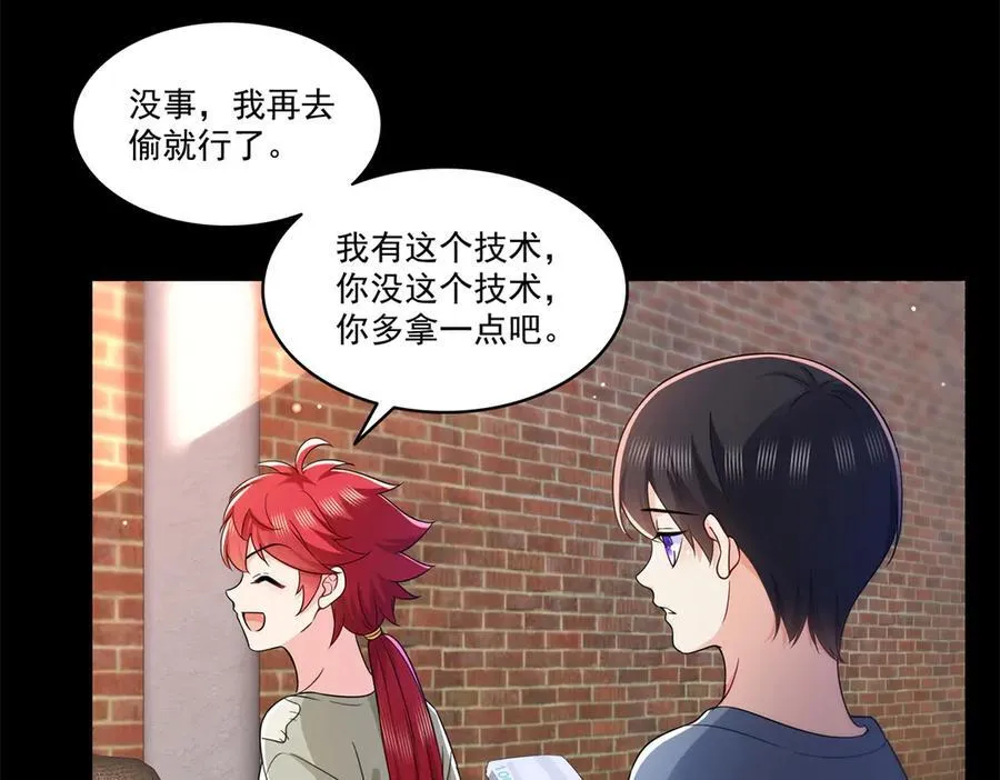 第494话 那时的北斗和七星37