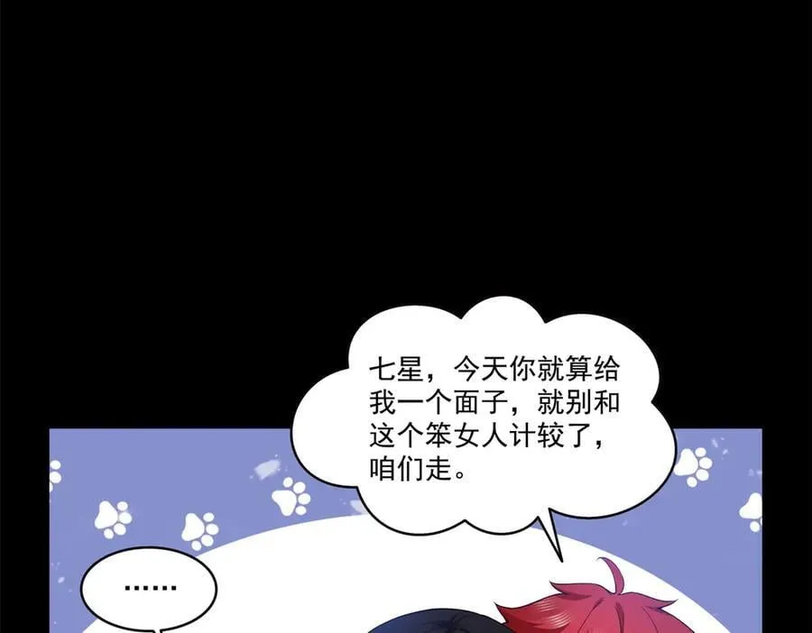 第494话 那时的北斗和七星77