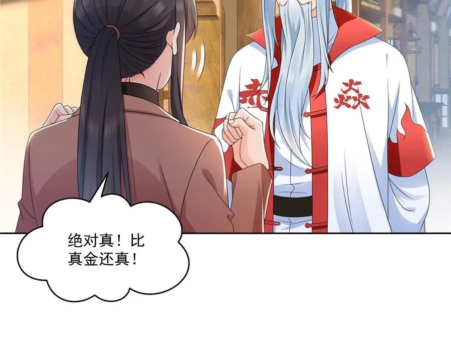 第492话 外公46